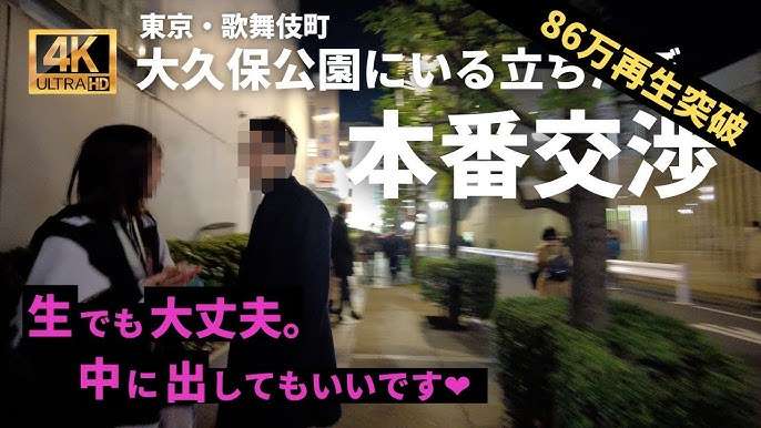 パパ活専用アカウントで知り合う　女子高校生に38歳会社員が「5000円」渡し性的な行為か　『16歳ですけど大丈夫?』とDMも
