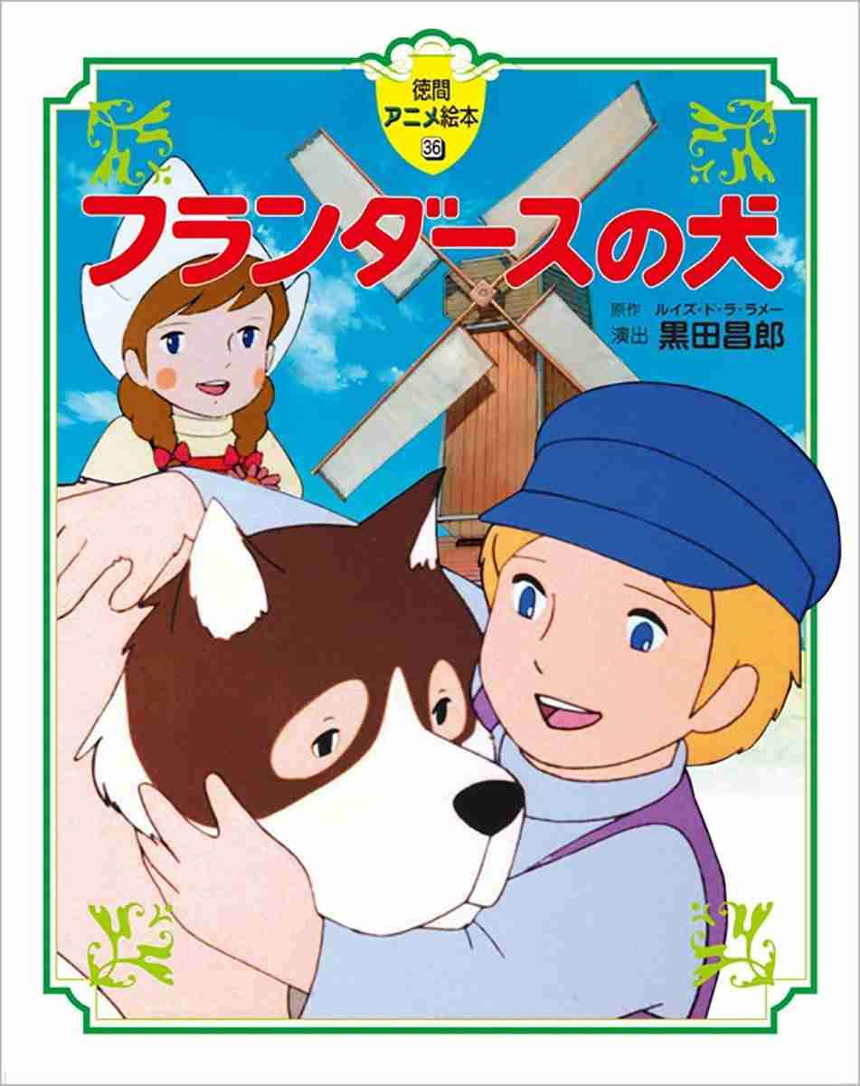 昔のアニメの知名度調査