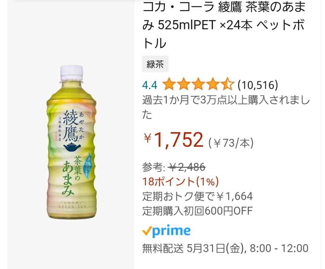 “1個3分”アマゾン配達“過酷”な現場──12時間で200件以上「私はロボットか…」　2024年問題、大手「残業規制」のしわ寄せが