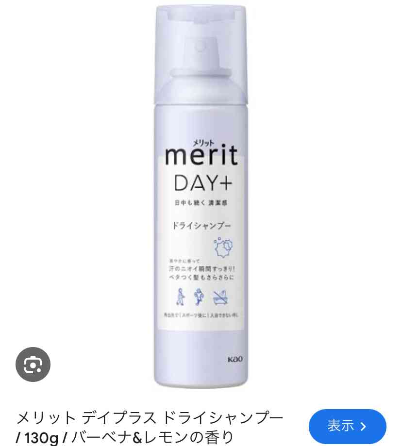 お風呂入るの嫌すぎてドライシャンプー買ってみたんだけど、めっちゃスッキリするし髪の毛一瞬でサラサラになって、もう2度とお風呂入らないことを決めた話→ドライシャンプーを使った経験者から賛否両論