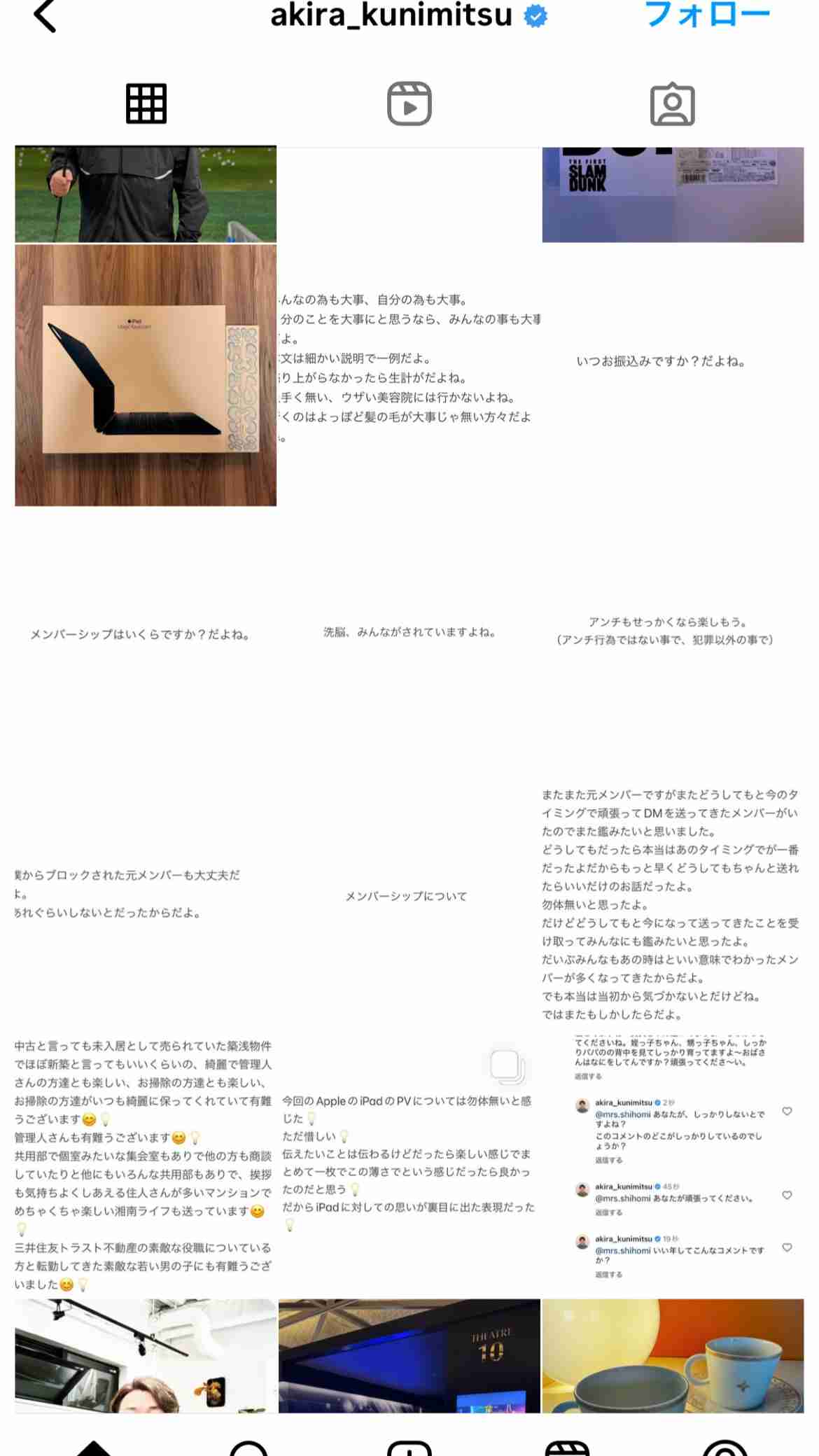 小林麻耶＆國光吟、600万円超する“新型外国車”購入に「中古で売る時の値段は考えてません」　高額iPadもゲットで生活フルエンジョイ