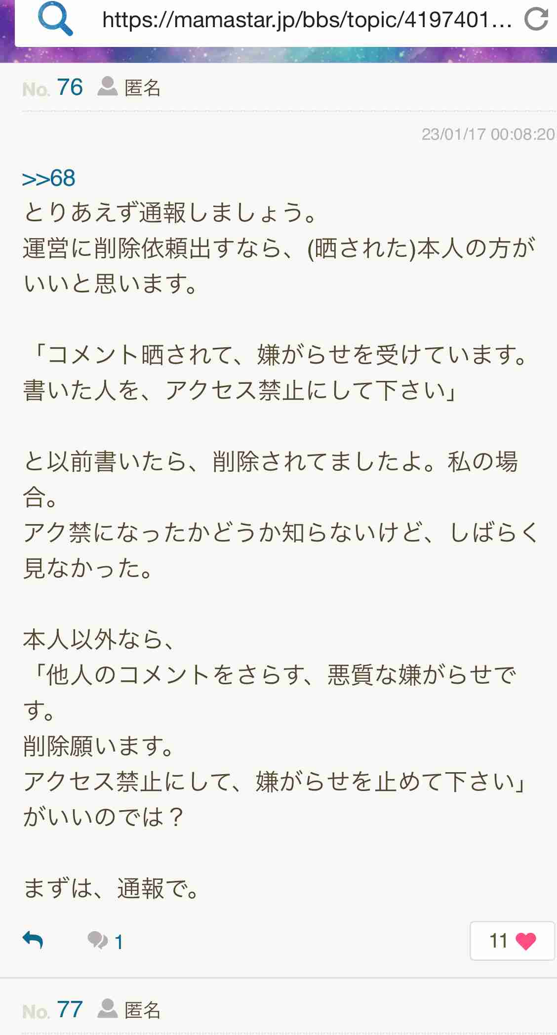 小林麻耶＆國光吟、600万円超する“新型外国車”購入に「中古で売る時の値段は考えてません」　高額iPadもゲットで生活フルエンジョイ