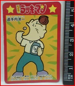 ツイてない人話しましょう