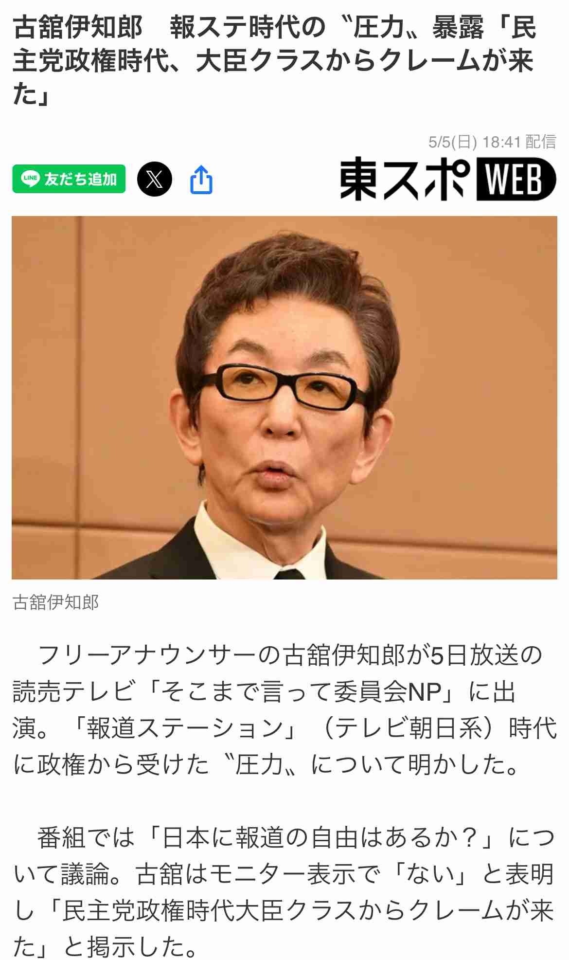 次の衆院選で「政権交代」のぞむ人、「自公政権の継続」上回る JNN世論調査