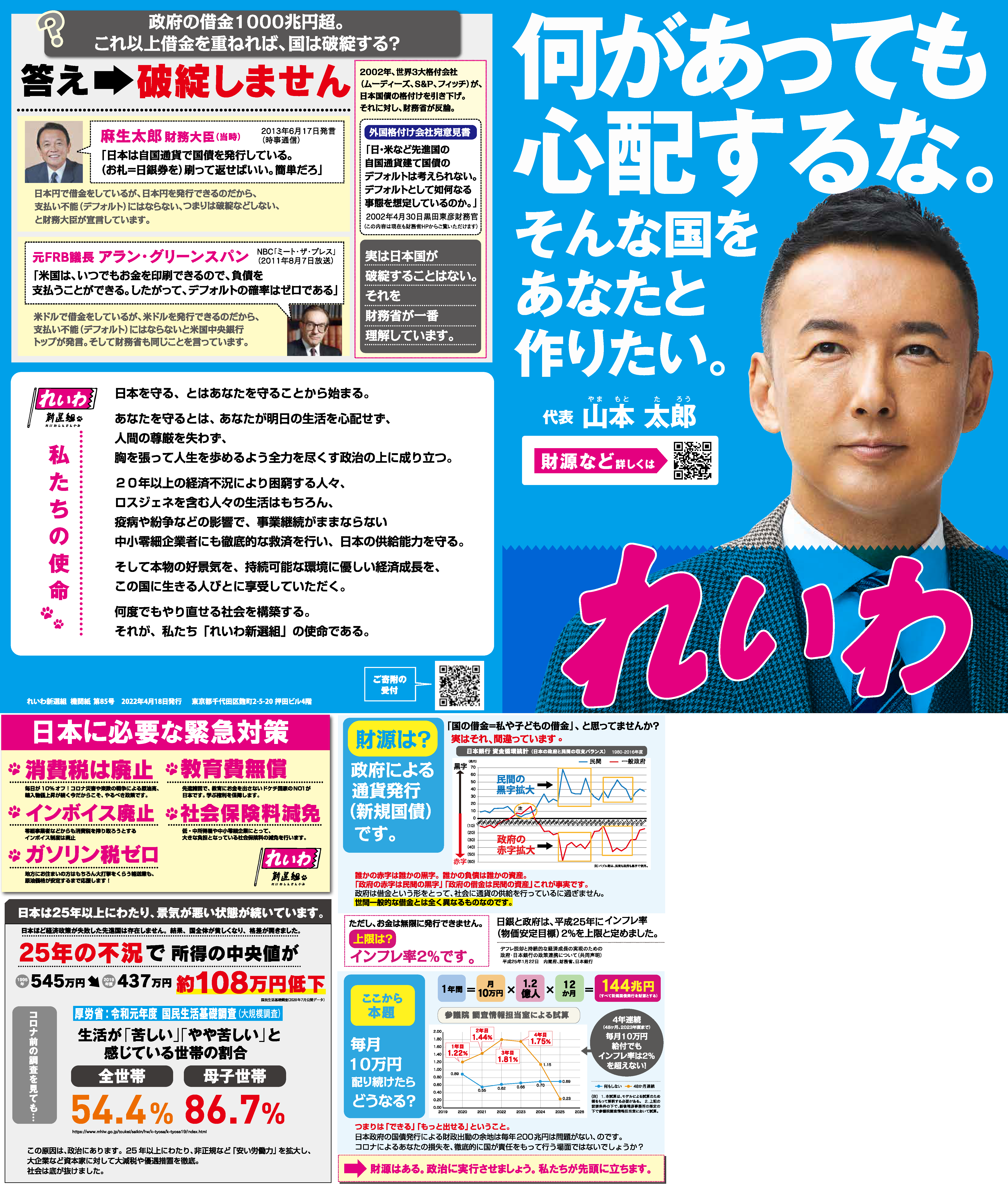 次の衆院選で「政権交代」のぞむ人、「自公政権の継続」上回る JNN世論調査