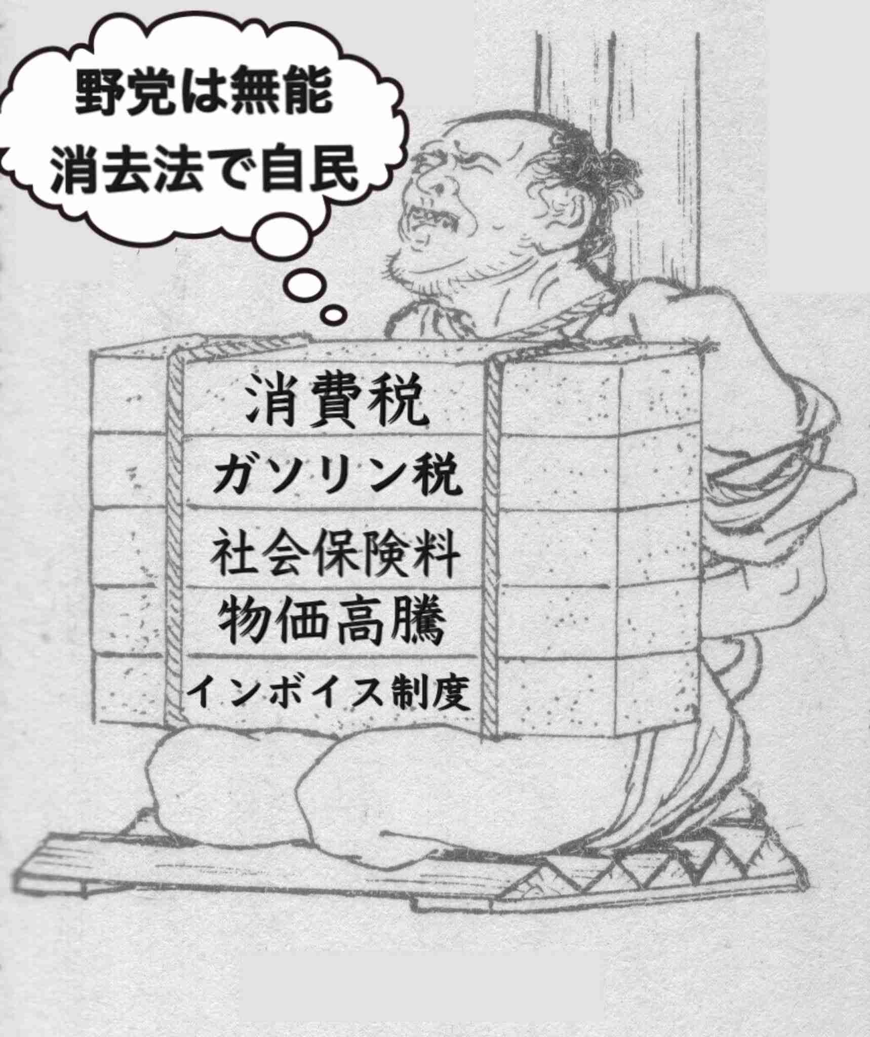 次の衆院選で「政権交代」のぞむ人、「自公政権の継続」上回る JNN世論調査