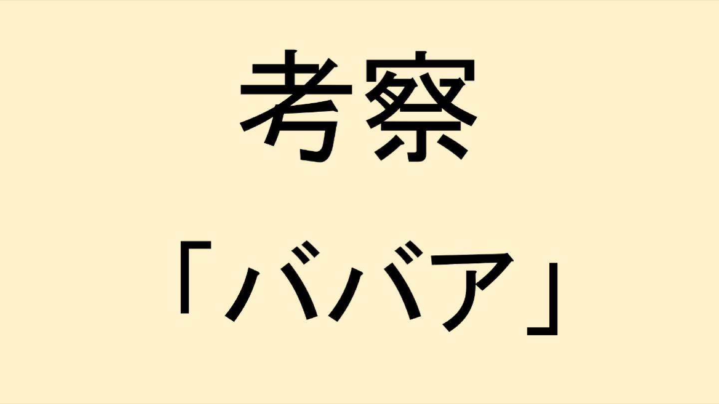 ガルちゃんで定番のイラッとするコメント！part2