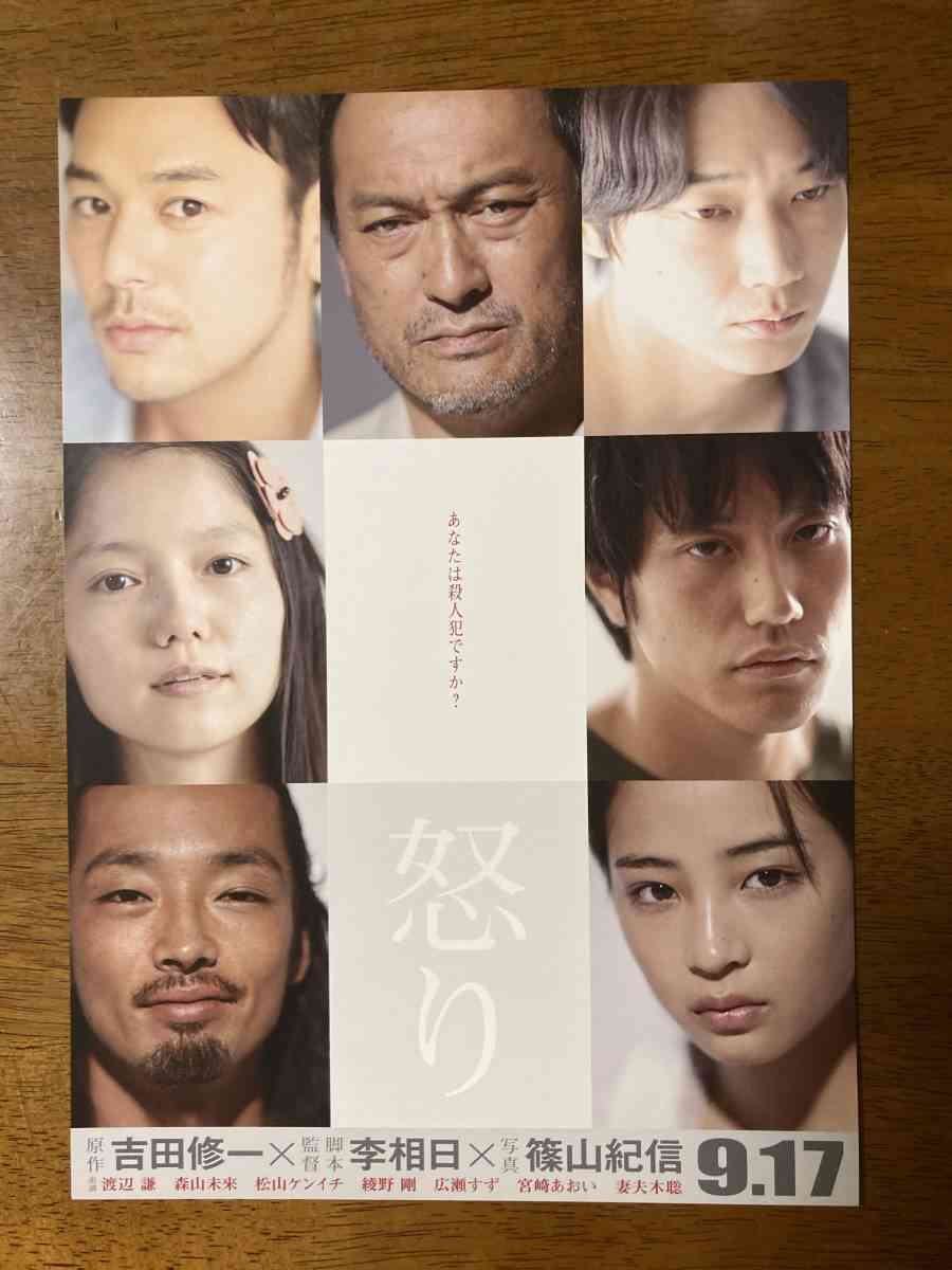 俳優・女優の名前を書くと誰かが一番好きな作品をアンカーを付けて返してくれるトピ Part12