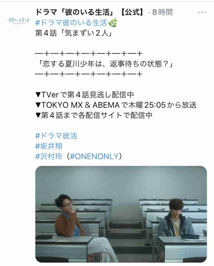 【ドラマ】「彼のいる生活」を語ろう