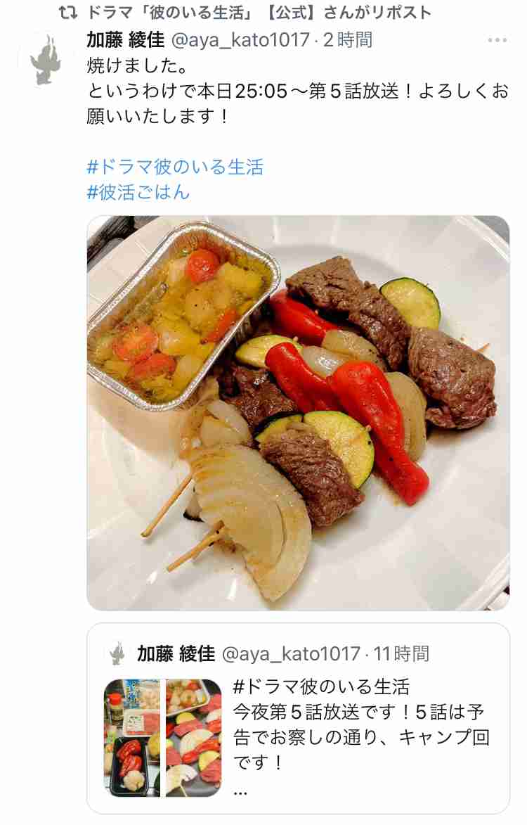 【ドラマ】「彼のいる生活」を語ろう