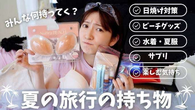 旅行におすすめのアイテムや裏技