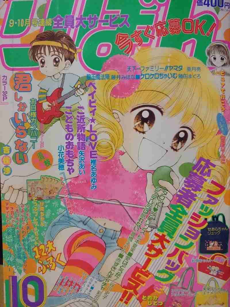 平成初期の子供あるある