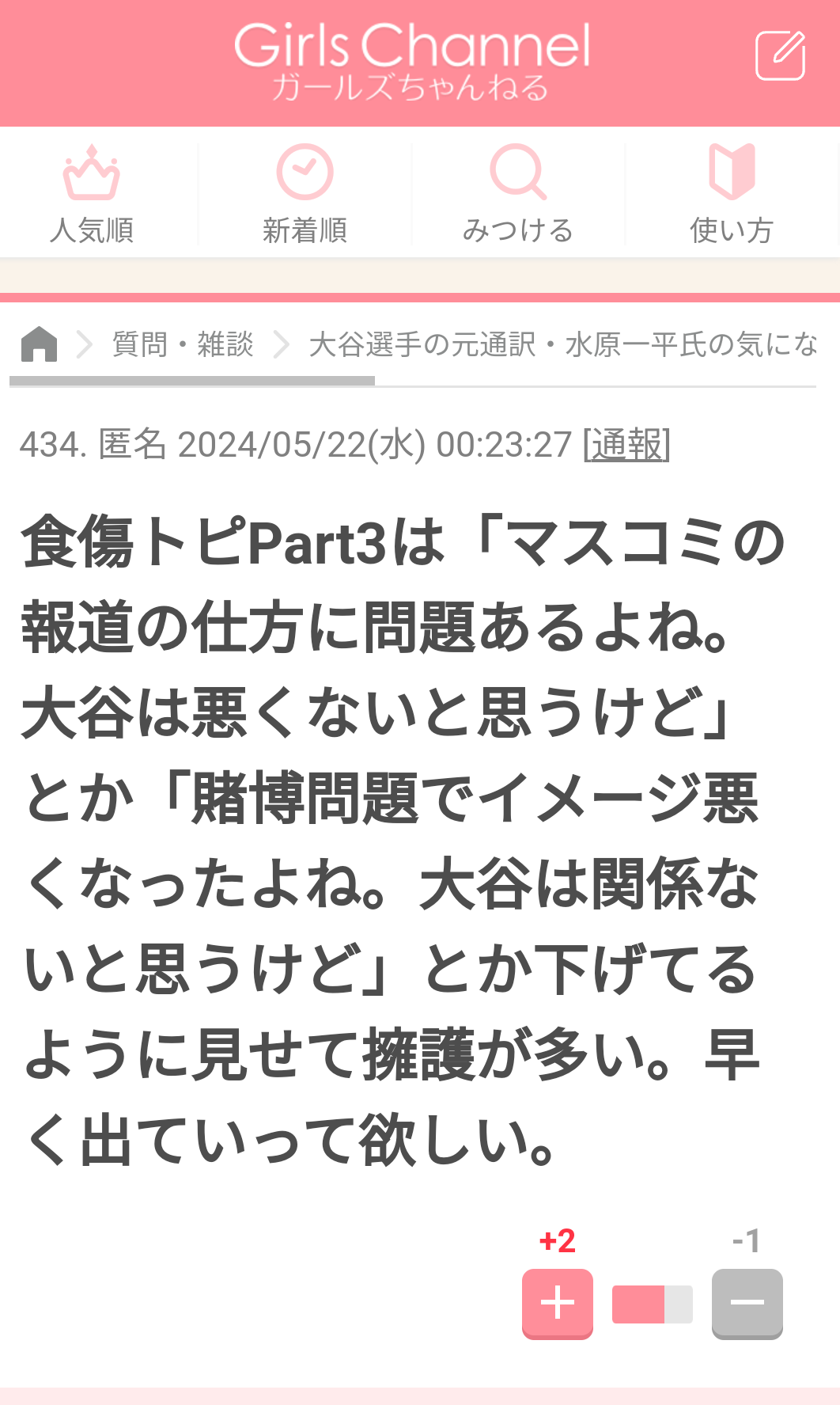 5月17日が「大谷翔平の日」に LAが制定…グレースーツで市庁舎訪問、球団発表
