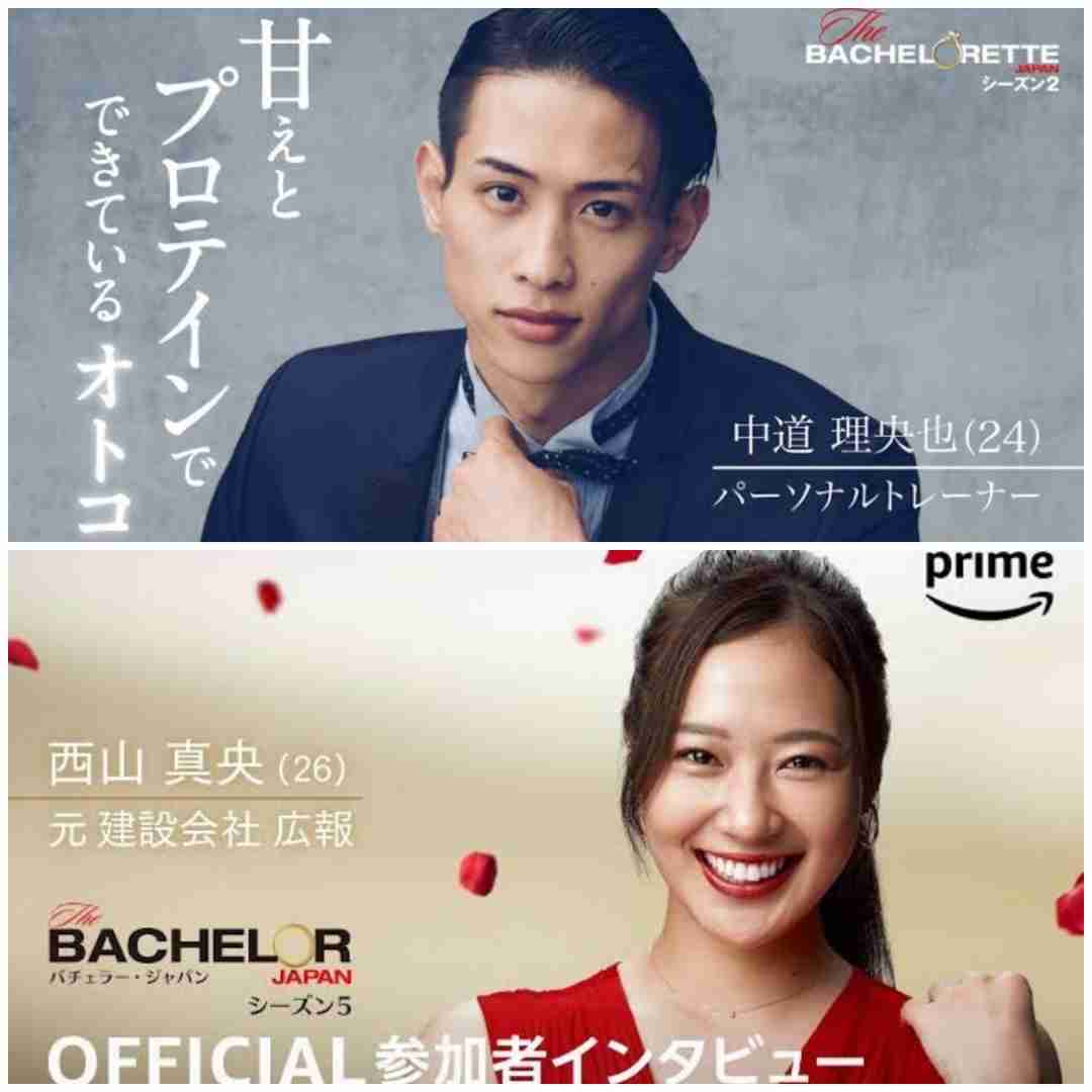 3代目バチェロレッテは東大卒・元官僚の才女「バチェロレッテ・ジャパン」