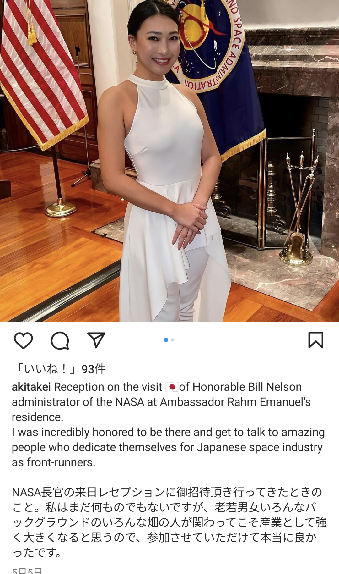 3代目バチェロレッテは東大卒・元官僚の才女「バチェロレッテ・ジャパン」