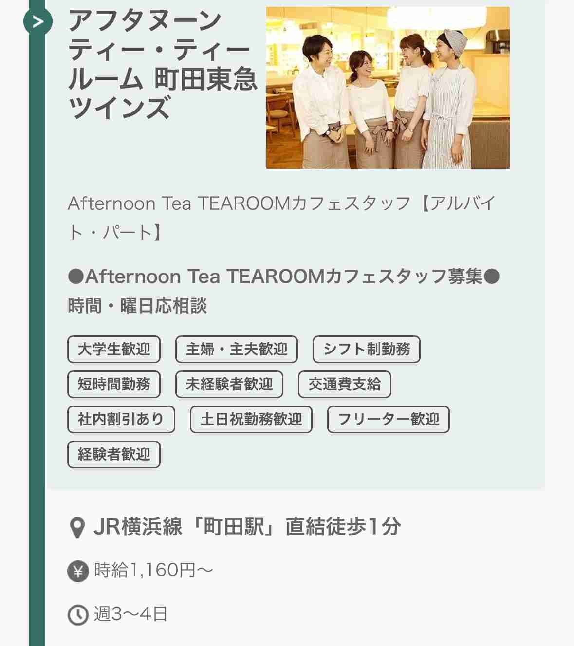 アフタヌーンティールーム好きな人