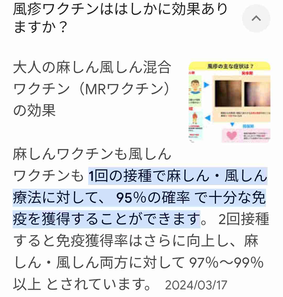 京都で40代女性が「はしか」感染 発熱後「イオン食料品売り場」京阪電車で「中書島―七条間」を往復 京都市『症状疑われる人は早めの受診を』