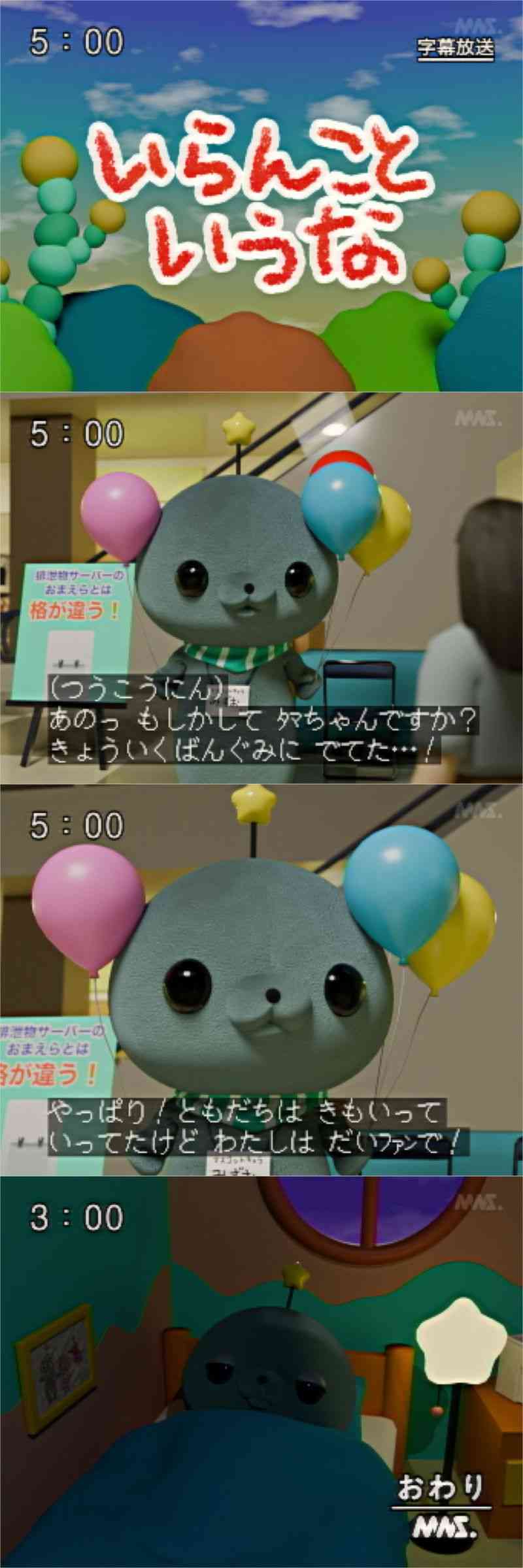 余計な一言を言う人