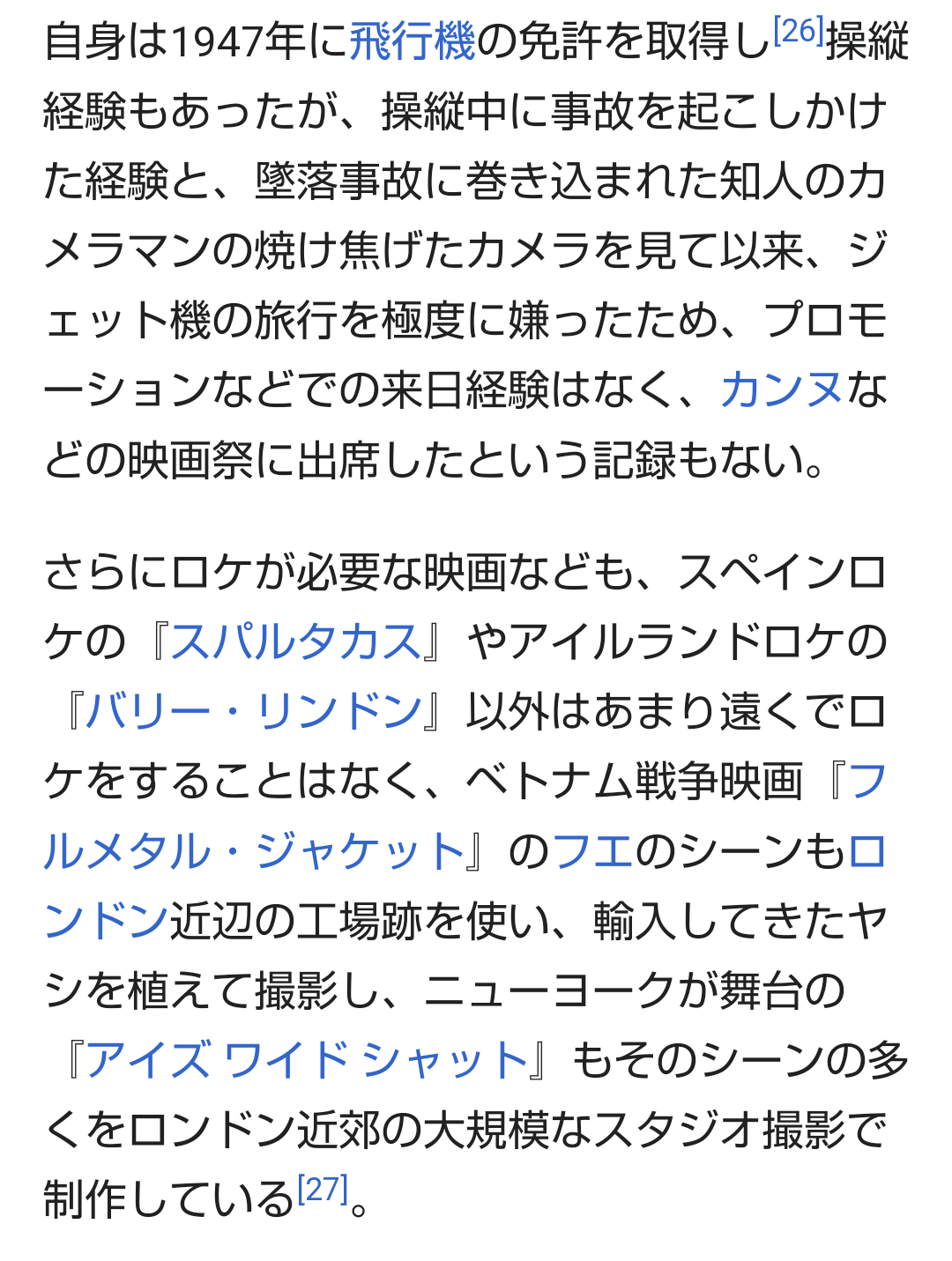 飛行機が苦手な人