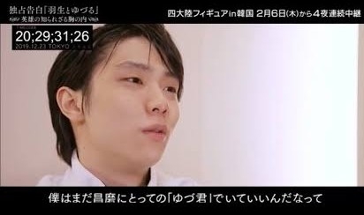 フィギュアスケーターの癒される画像　「アンチ厳禁」