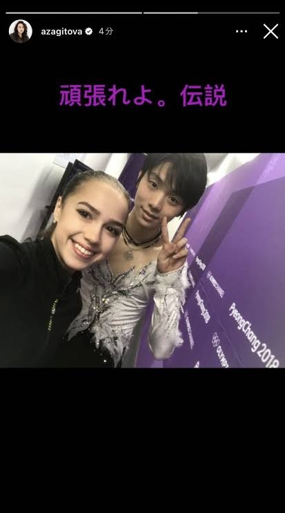 フィギュアスケーターの癒される画像　「アンチ厳禁」