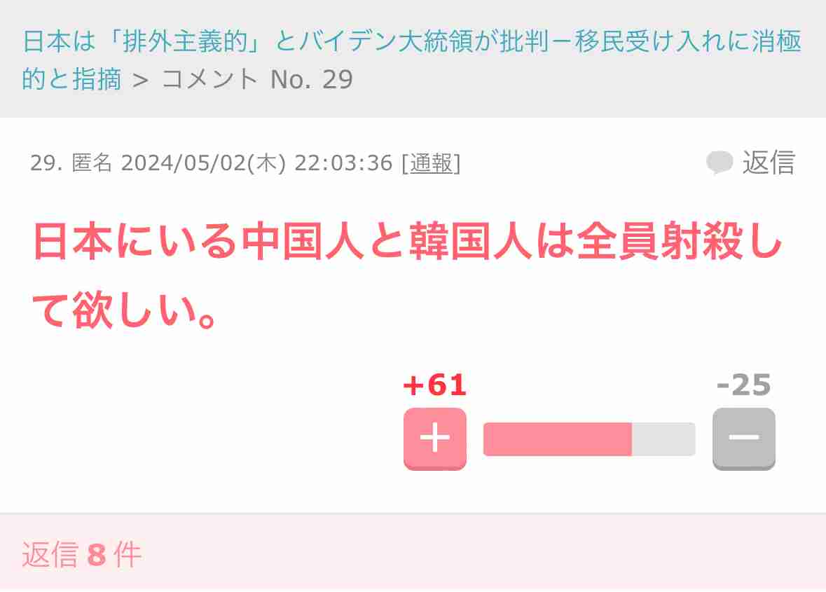 「日本は貧乏な人が行く国」訪日観光客の素直な見方、「安くてコスパがいい」日本が陥っているワナ