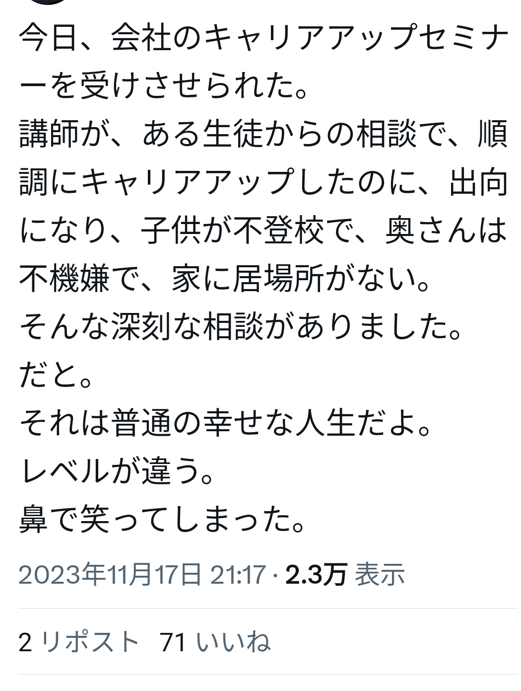 子供の心境は「ジェットコースターのよう」GW明けに増える不登校の相談 子供に“待った”かけるタイミングは