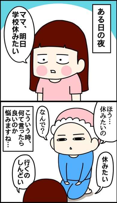 子供の心境は「ジェットコースターのよう」GW明けに増える不登校の相談 子供に“待った”かけるタイミングは