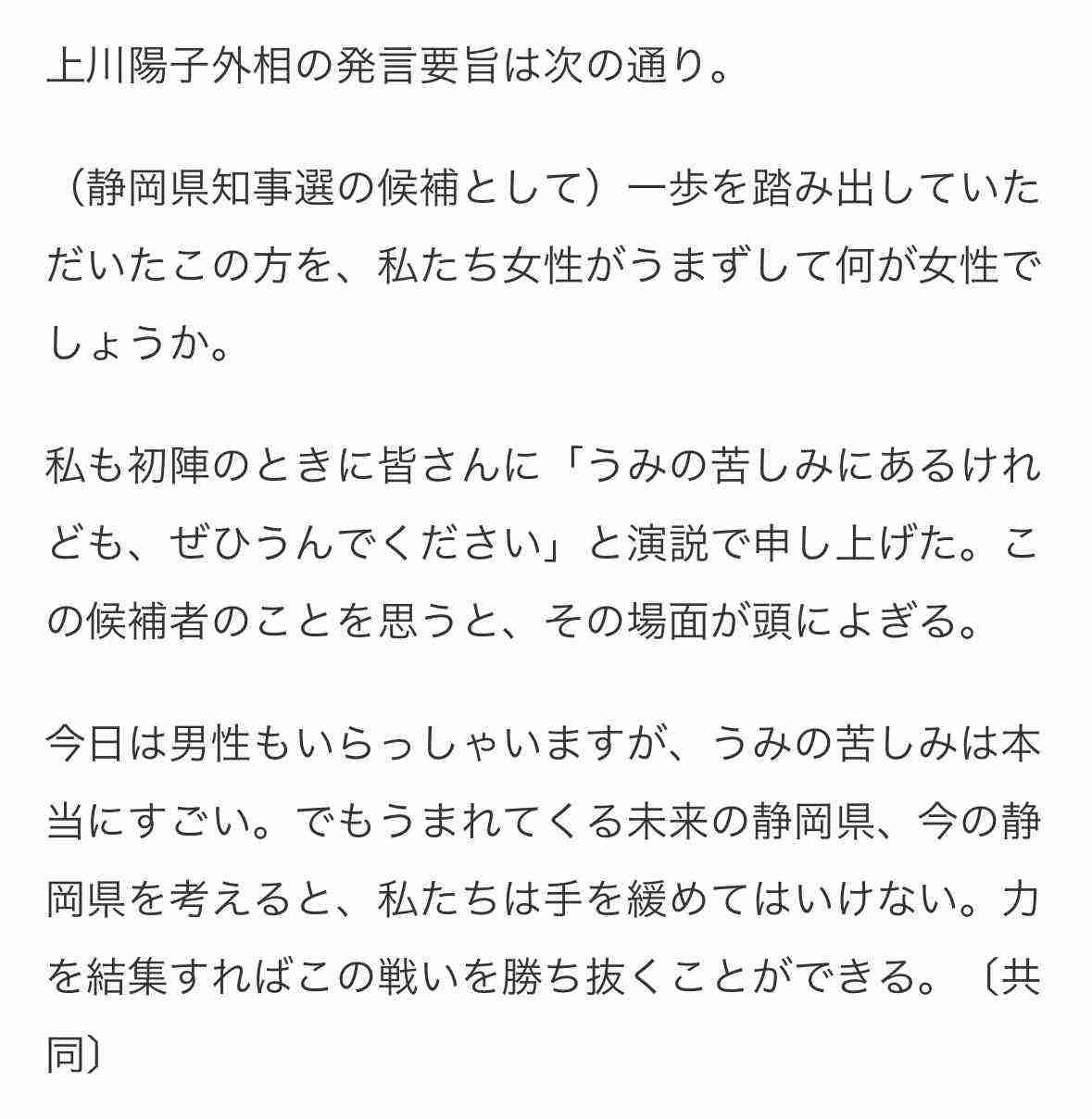 岸田首相、上川外相続投の方針 「うまずして」発言、野党批判