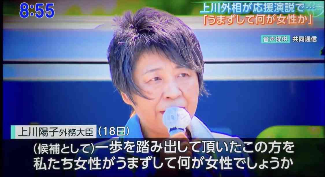 岸田首相、上川外相続投の方針 「うまずして」発言、野党批判
