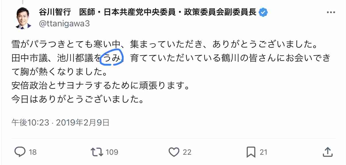 岸田首相、上川外相続投の方針 「うまずして」発言、野党批判