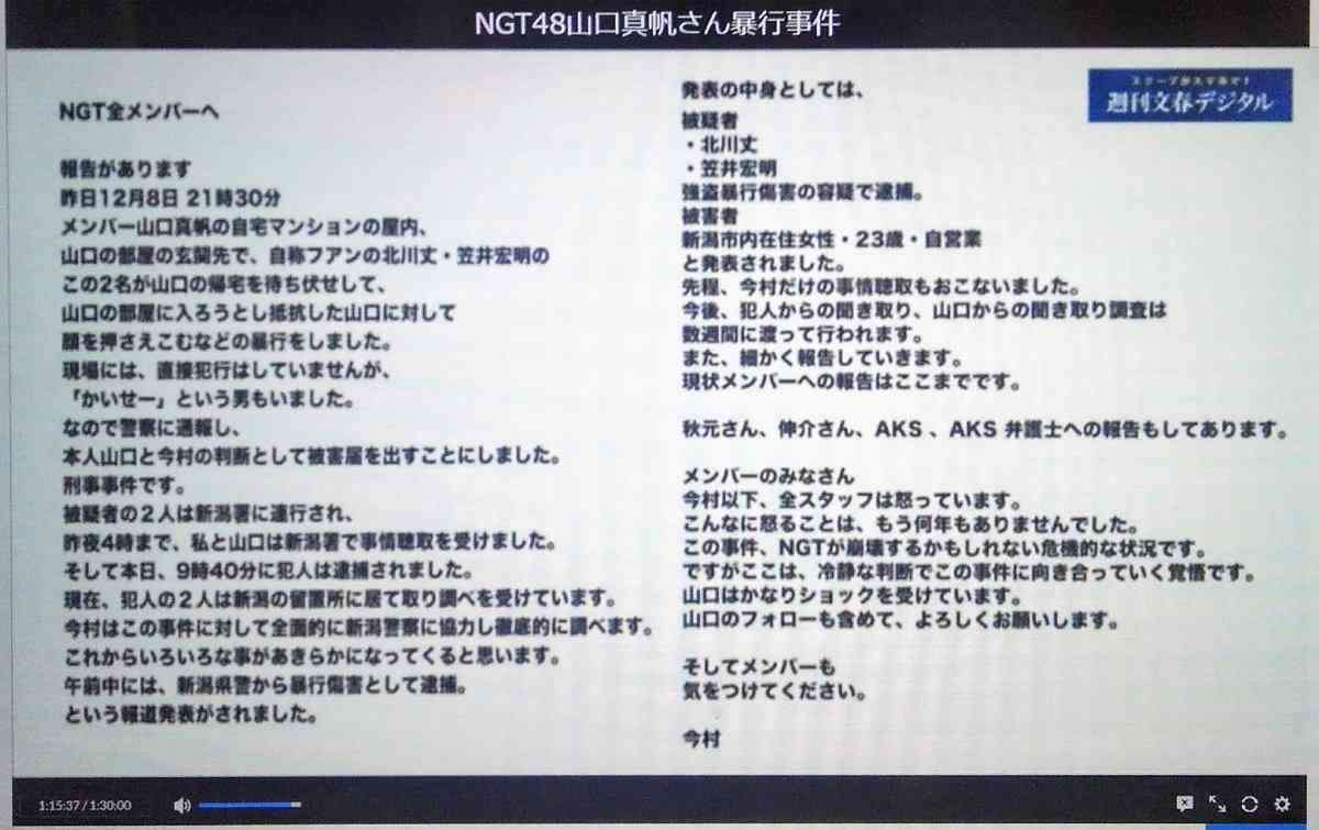 AKBグループのOGを語ろう