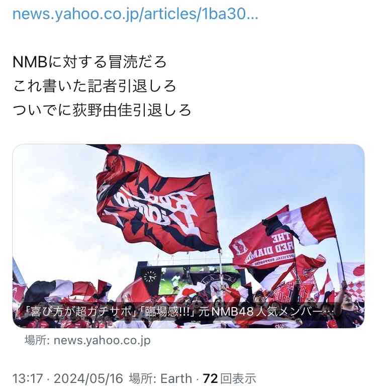 AKBグループのOGを語ろう