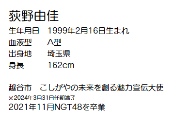 AKBグループのOGを語ろう