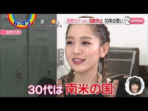 西野カナ、活動再開を発表 直筆のメッセージ添え「毎日ワクワクしています!」 2019年2月から無期限休止