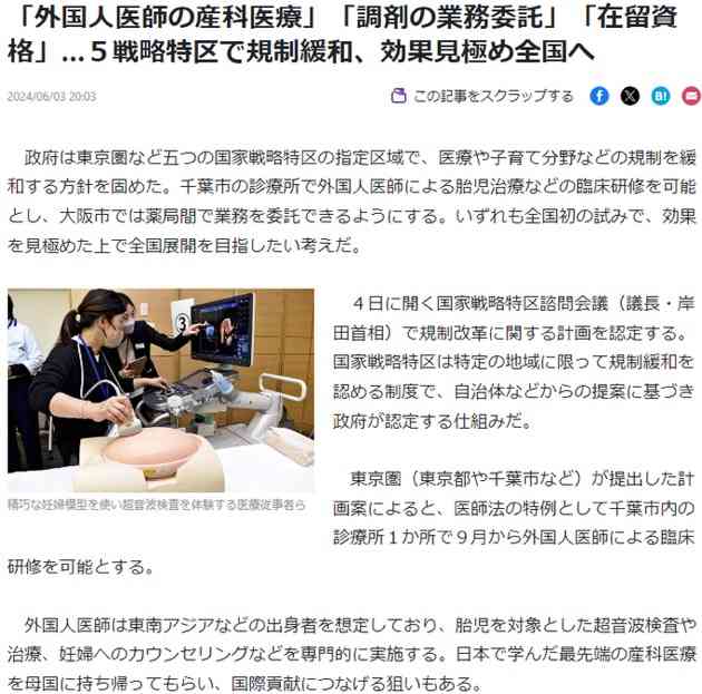 20年で半減 深刻な外科医不足 手術待ちに外科閉鎖も　女性医師語る「医療現場の実態」