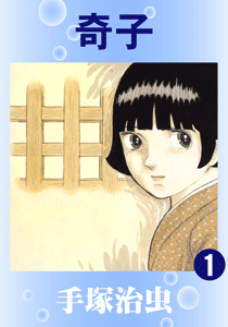 単独ではトピが立たない漫画を語るトピ Part6