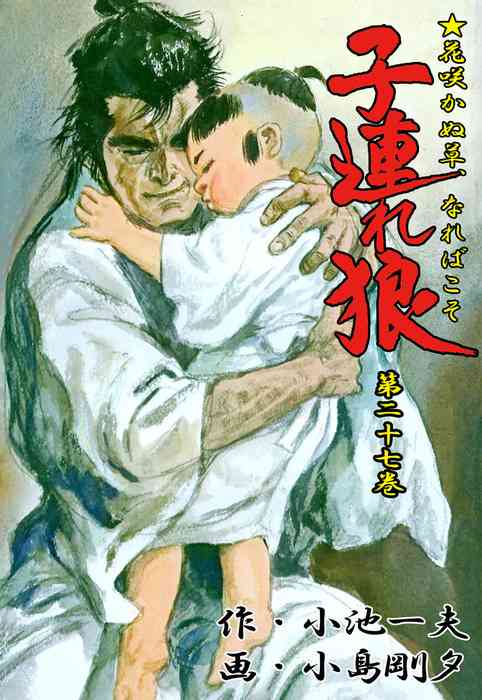 単独ではトピが立たない漫画を語るトピ Part6