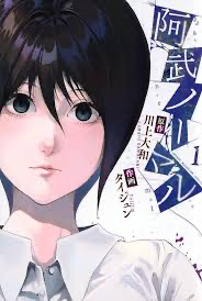 単独ではトピが立たない漫画を語るトピ Part6