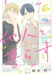 単独ではトピが立たない漫画を語るトピ Part6