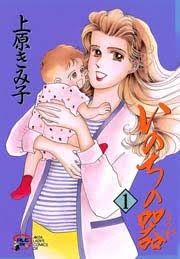 単独ではトピが立たない漫画を語るトピ Part6