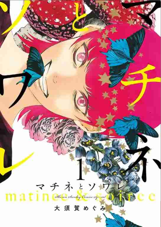 単独ではトピが立たない漫画を語るトピ Part6