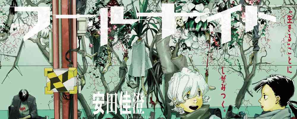 単独ではトピが立たない漫画を語るトピ Part6