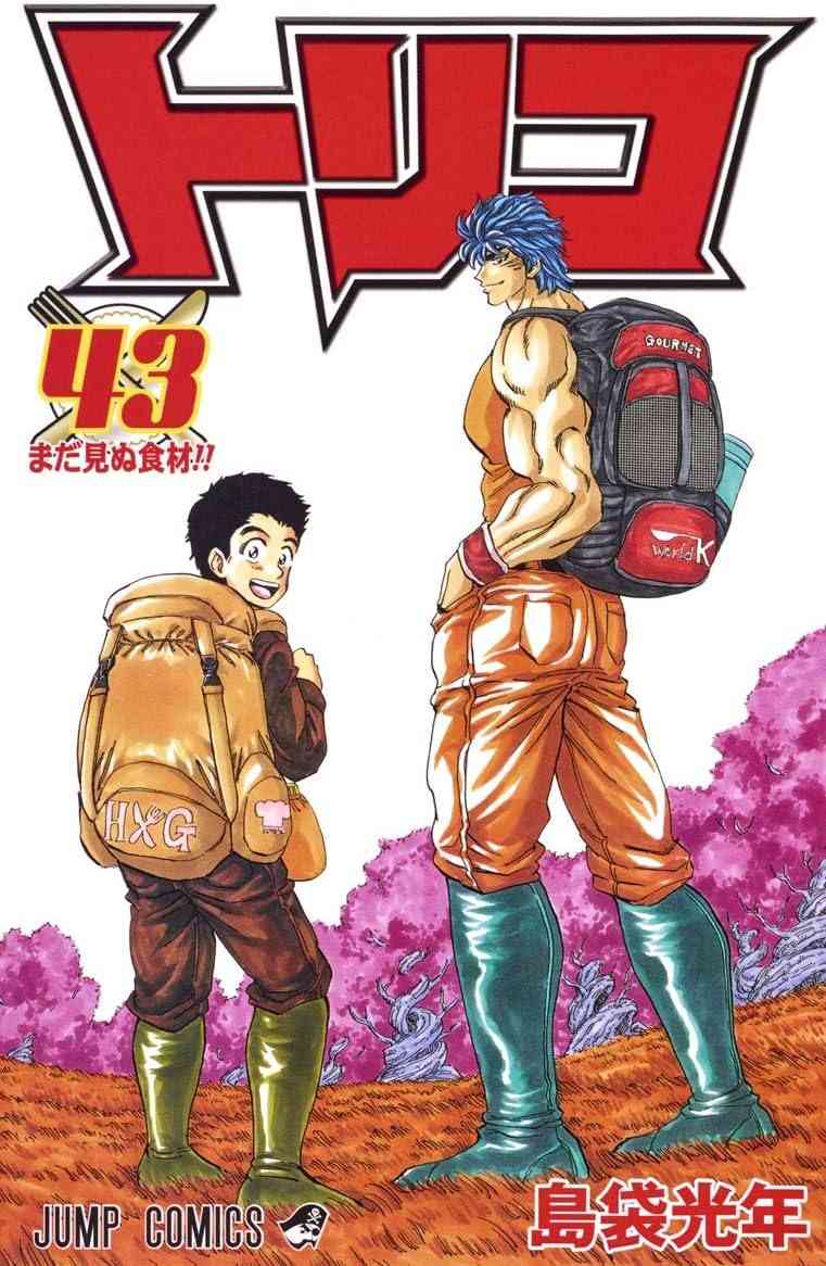 単独ではトピが立たない漫画を語るトピ Part6