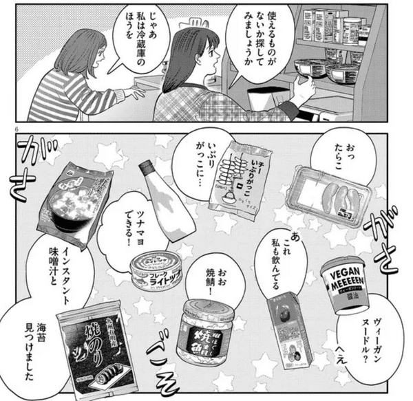 単独ではトピが立たない漫画を語るトピ Part6