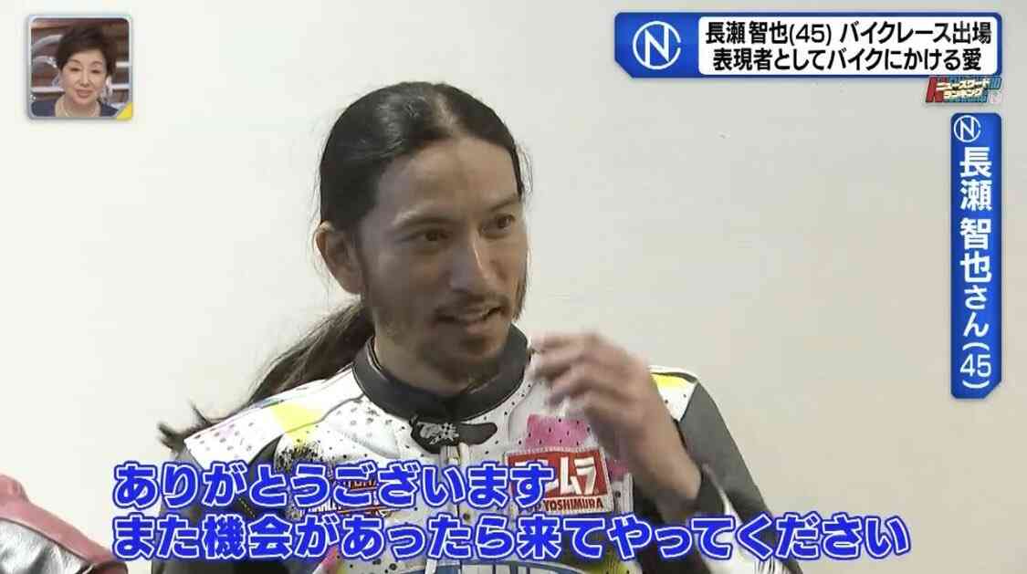 「お返しはしたいので、待っていてください」長瀬智也　バイクレースに出場！明かした“バイク愛”と“役者業復活”への思い