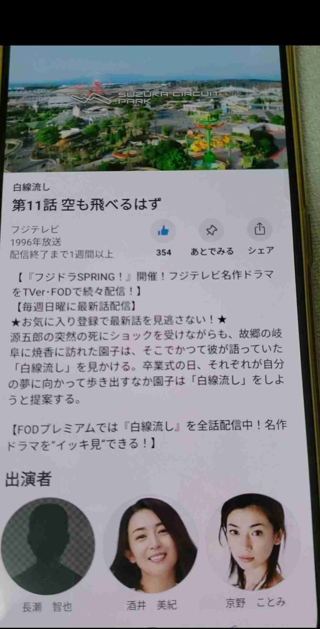 「お返しはしたいので、待っていてください」長瀬智也　バイクレースに出場！明かした“バイク愛”と“役者業復活”への思い