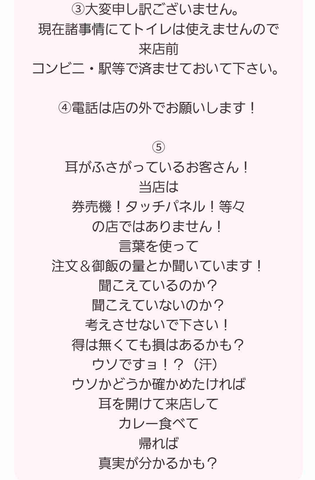 「黙って待てない人は来ないで」ラーメン二郎店主の苦言に「客はどこまで神様なのか」論争勃発…現役ジロリアンの見解は
