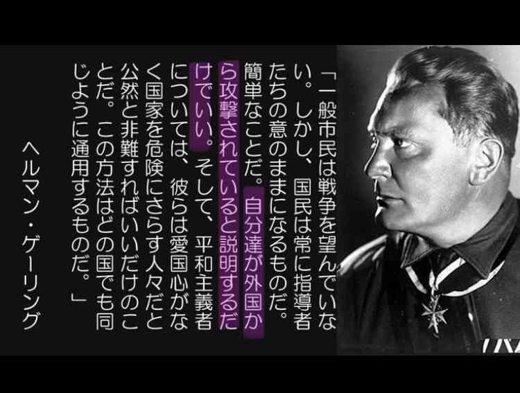 緊急事態条項を知っていますか？part2