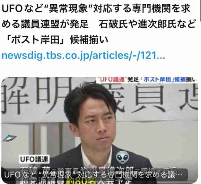緊急事態条項を知っていますか？part2